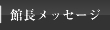 �ْ��̃��b�Z�[�W
