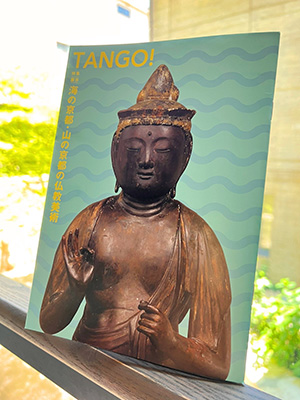 2025年度シリーズ展　特集展示：「ＴＡＮＧＯ!海の京都・山の京都の仏教美術」ブックレット