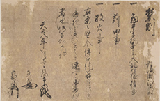 明智光秀・長岡藤孝・忠興連署禁制（成相寺文書）　桃山・天正7年(1580)　 宮津市・成相寺