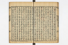 那先比丘経　中国　明・万暦17年（1589）開版　龍谷大学