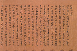 重要文化財 阿難七夢経（部分）　平安時代後期（12世紀）　愛知・七寺　画像提供：国際仏教学大学院大学 日本古写経研究所　