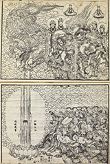 釈迦御一代記図会 葛飾北斎画　日本 江戸・弘化２年（1845）　龍谷大学
