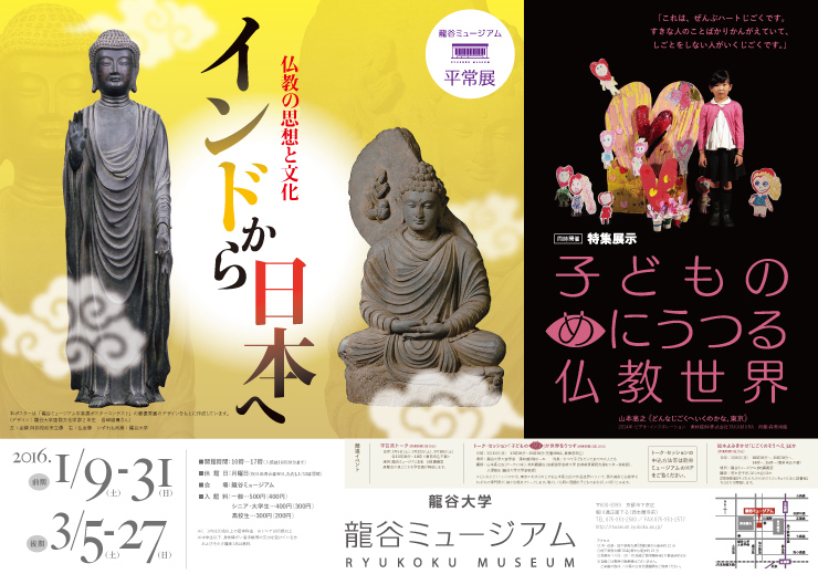 仏教の思想と文化 インドから日本へ