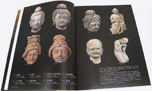 「仏教の来た道－シルクロード探検の旅」公式図録