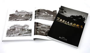 「二楽荘と大谷探検隊―シルクロード研究の原点と隊員たちの思い―」公式図録